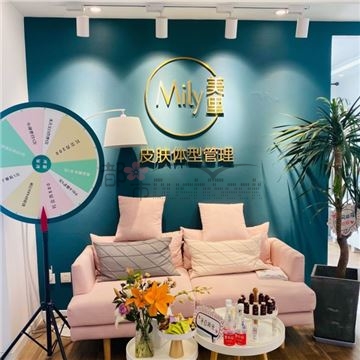 美里MILY皮肤体型管理(临安店)