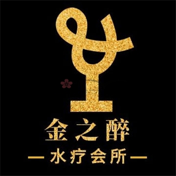 金之醉水疗会所