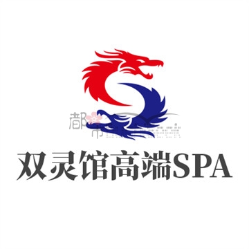双灵馆高端SPA
