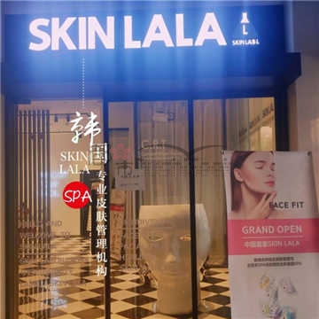 SKINLALA韩国科技美肤研究所