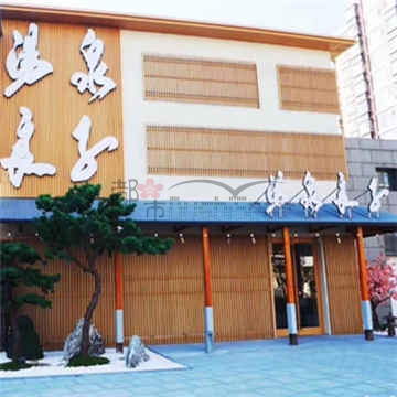 汤泉良子(祥云小镇店)