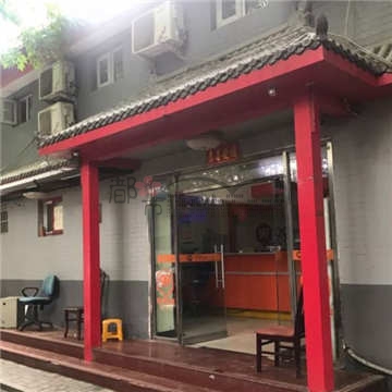 大众浴池(演乐胡同店)