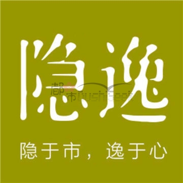 隐逸SPA(三元桥店）