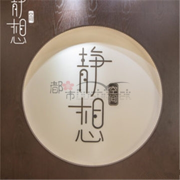 静想空中瑜伽(北苑店)