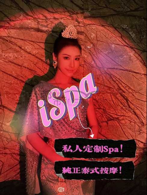 纯正杭州spa按摩私人定制–iSpa(机场·希尔顿店)插图1 纯正杭州spa按摩私人定制--iSpa(机场·希尔顿店)