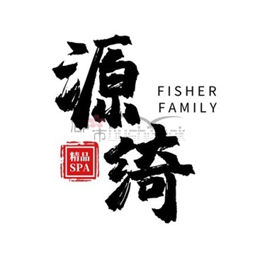 源绮减压SPA插图 源绮减压SPA