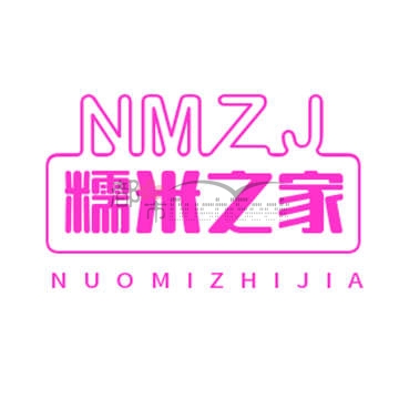 糯米之家养生馆