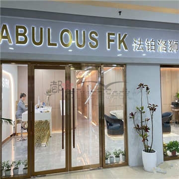 法铂洛狮 FABULOUS FK