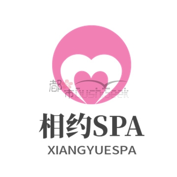 相约SPA