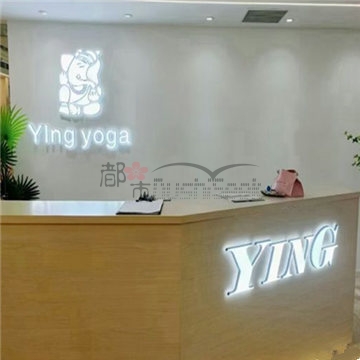 颖瑜伽(万达二店)