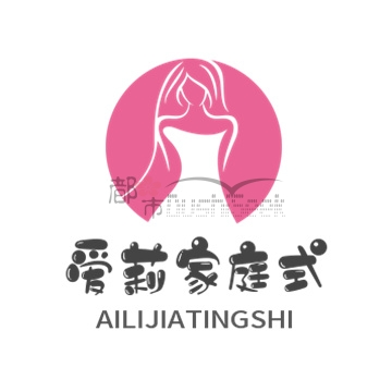 爱莉家庭式