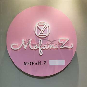 MOFAN.沫凡科技美肤spa(中关村店)