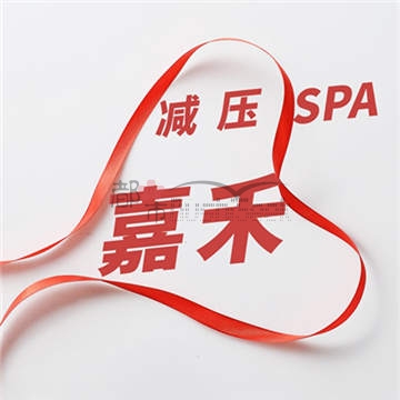 嘉禾spa减压馆插图 嘉禾spa减压馆