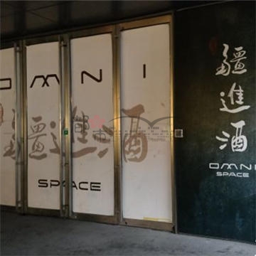疆进酒OMNI SPACE