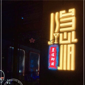 隐 JIA Bar酒吧(前门店)