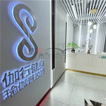 伽行普拉提瑜伽(天通苑店)