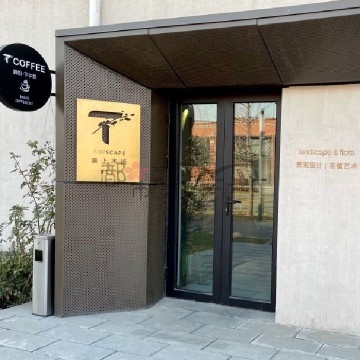 T・ offee・景上木扬・酒吧