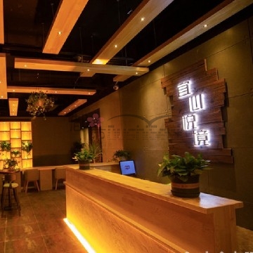 宜心悦境主题足疗SPA（双井店）