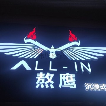 ALL-IN熬鹰沉浸式剧本杀