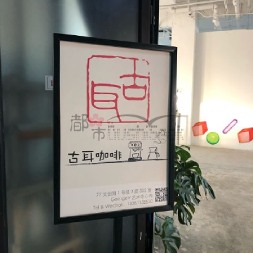 隐海·古耳咖啡（后海店）