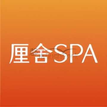 厘舍SPA（三深国际中心店）插图杭州养生SPA会所_个人保健按摩信息 – 都市Seek杭州体验网
