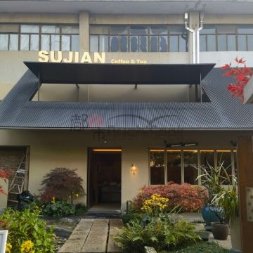 SUJIAN万塘治茶插图杭州养生SPA会所_保健按摩减压体验 – 都市Seek杭州体验网