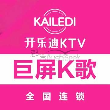 开乐迪KTV（之江银泰店）插图杭州养生SPA会所_个人保健按摩信息 – 都市Seek杭州体验网