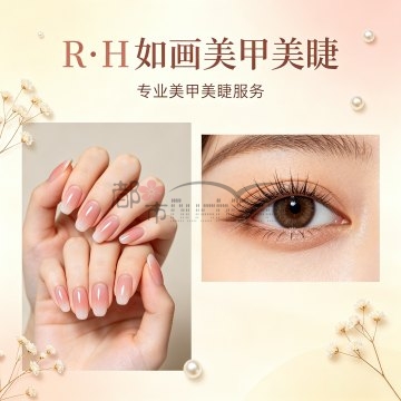 R·H如画美甲美睫(东方茂商业中心T4幢店)插图杭州养生SPA会所_保健按摩减压体验 – 都市Seek杭州体验网 R·H如画美甲美睫(东方茂商业中心T4幢店)插图杭州养生SPA会所_保健按摩减压体验 – 都市Seek杭州体验网