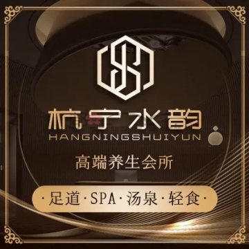杭宁水韵高端足道·SPA养生会所插图杭州养生SPA会所_保健按摩减压体验 – 都市Seek杭州体验网 杭宁水韵高端足道·SPA养生会所插图杭州养生SPA会所_保健按摩减压体验 – 都市Seek杭州体验网