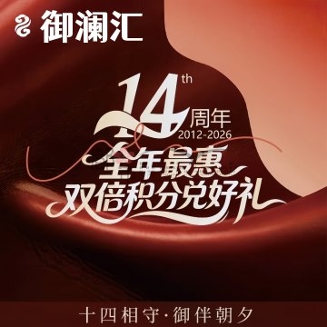 御澜汇插图杭州养生SPA会所_保健按摩减压体验 – 都市Seek杭州体验网