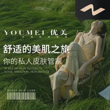 优美无感针清皮肤管理（奥体店）插图杭州养生SPA会所_保健按摩减压体验 – 都市Seek杭州体验网