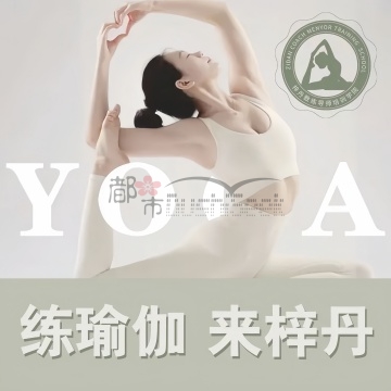 梓丹瑜伽玲珑馆插图杭州养生SPA会所_保健按摩减压体验 – 都市Seek杭州体验网