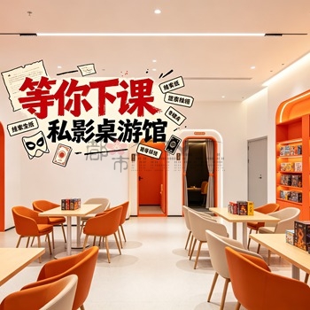 等你下课·私影桌游馆插图杭州养生SPA会所_保健按摩减压体验 – 都市Seek杭州体验网