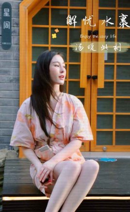 杭州水疗减压唯有此处最解忧–「水裹汤泉」