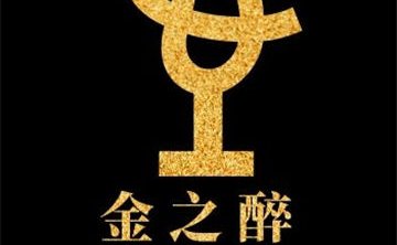 金之醉水疗会所