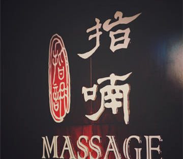 指喃 Massage精品店(月坛店)