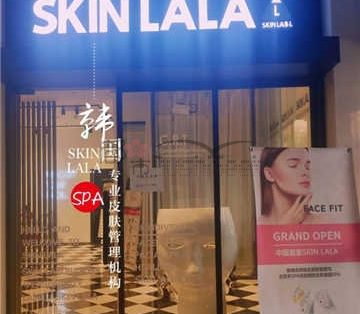 SKINLALA韩国科技美肤研究所