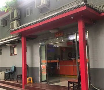 大众浴池(演乐胡同店)