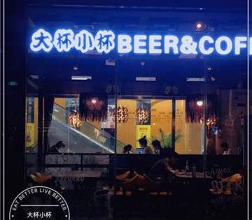 大杯小杯BEER&COFFEE