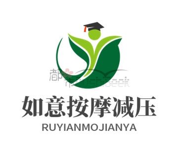 如意按摩减压