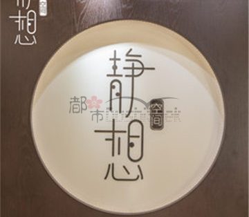 静想空中瑜伽(北苑店)