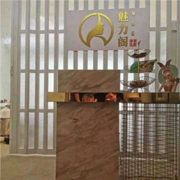 魅力阁美容养生旗舰店(领秀慧谷店）
