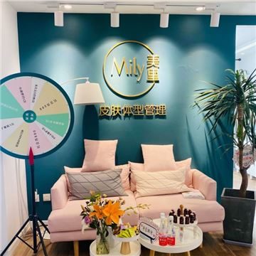 美里MILY皮肤体型管理(临安店)