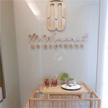 Le Bissel高定科技抗衰品牌馆·海菲秀