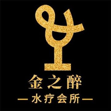 金之醉水疗会所