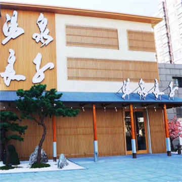 汤泉良子(祥云小镇店)