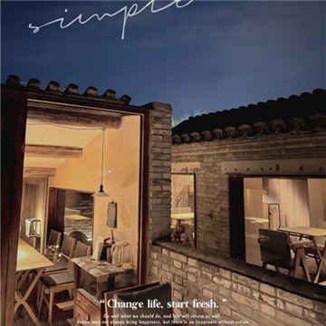 元古酒馆(南锣鼓巷店)