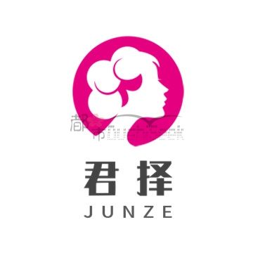 君择