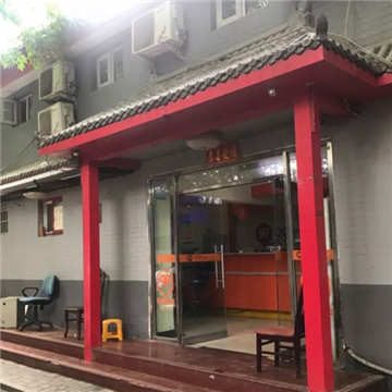 大众浴池(演乐胡同店)