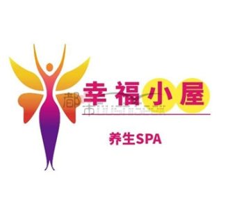 幸福小屋养生SPA